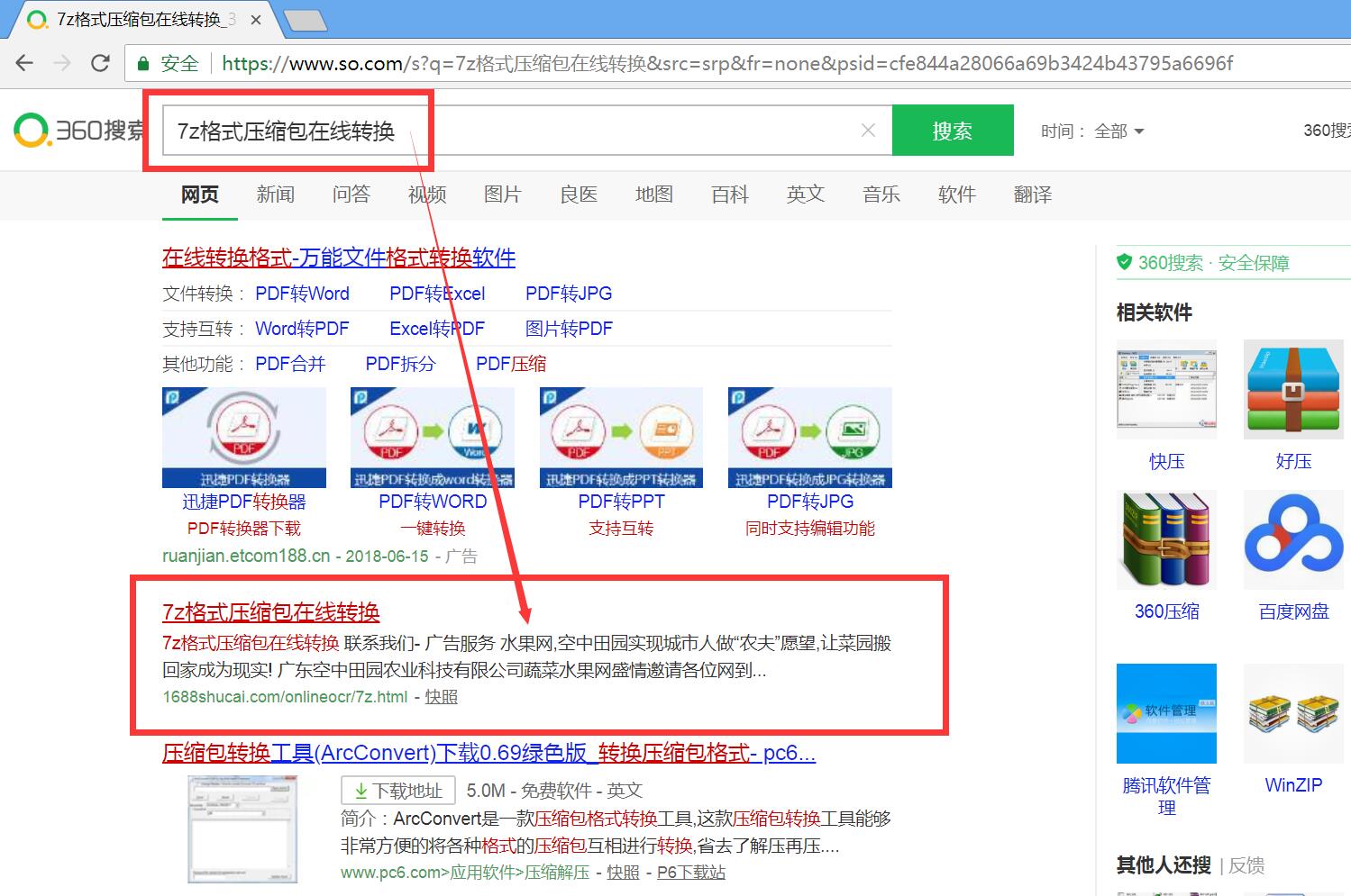QQ截图20180615104747