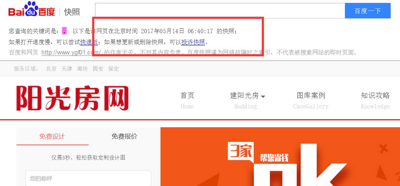 QQ截图20170524230617