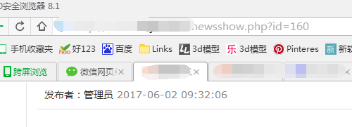 QQ截图20170602095213