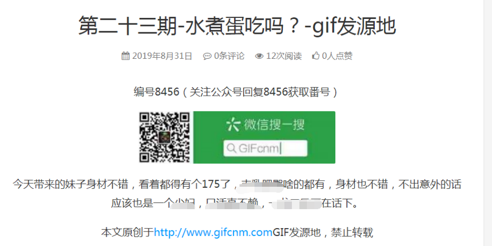 QQ截图20190902093858