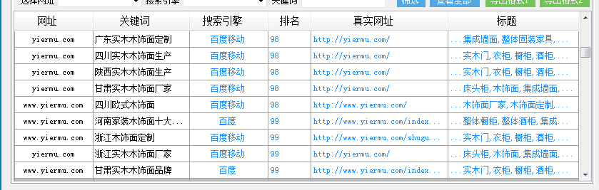 QQ截图20170608083241