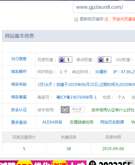 微信截图_20190910190512