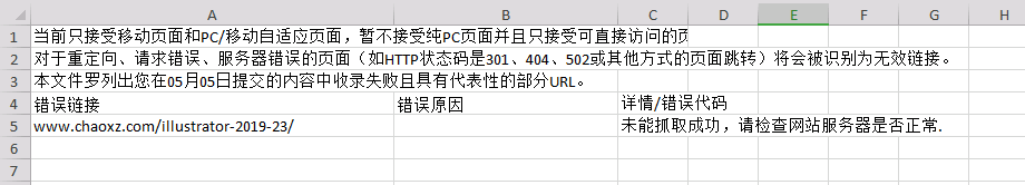 QQ截图20190507190817