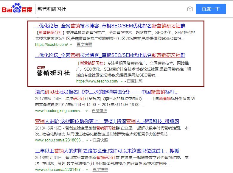 新营销研习社资料