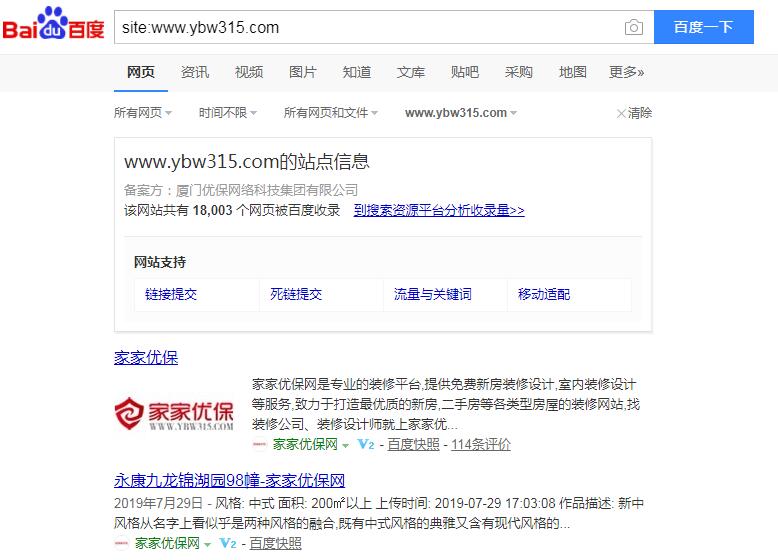 QQ截图20190904113430