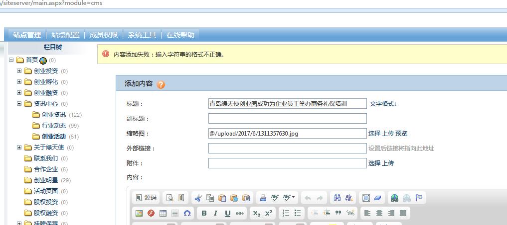 QQ截图20170613113724