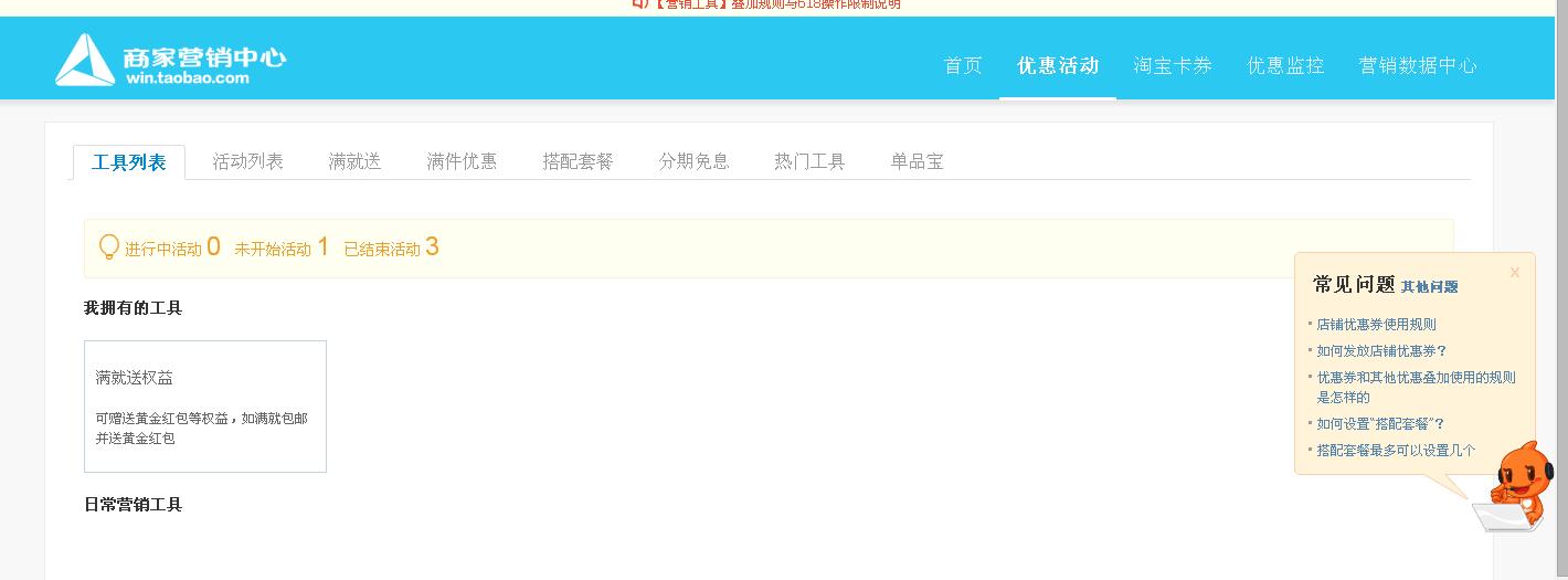 QQ截图20170615161133