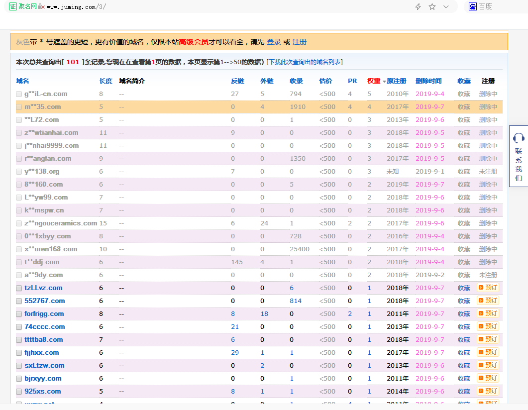 微信截图_20190904140633
