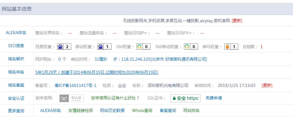 QQ截图20190817135322