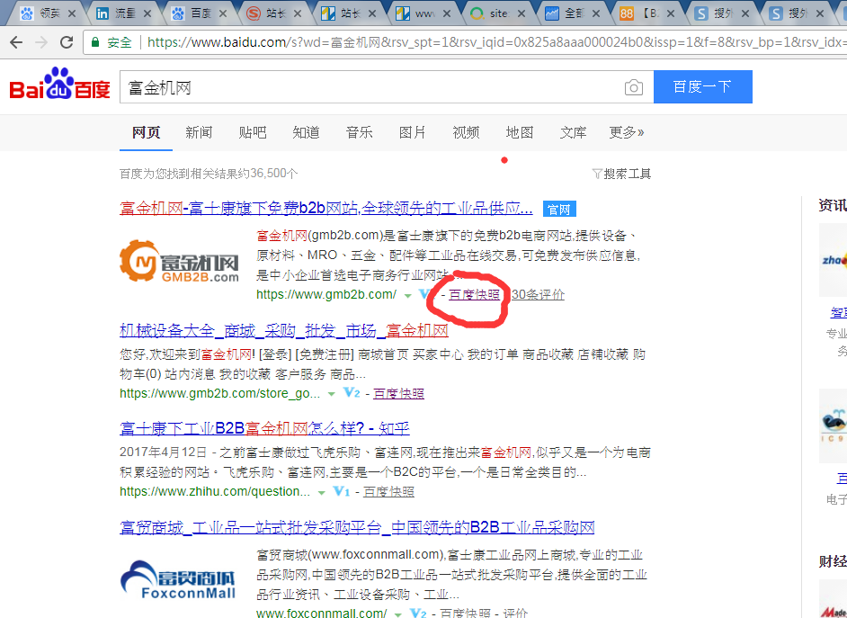 QQ图片20180226145331