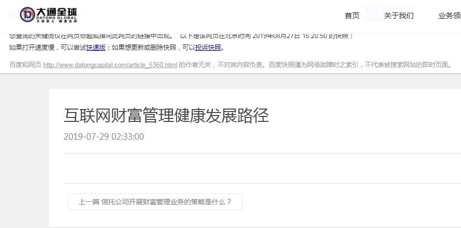 QQ截图20190905095913