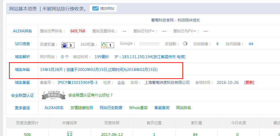 QQ截图20170612172840