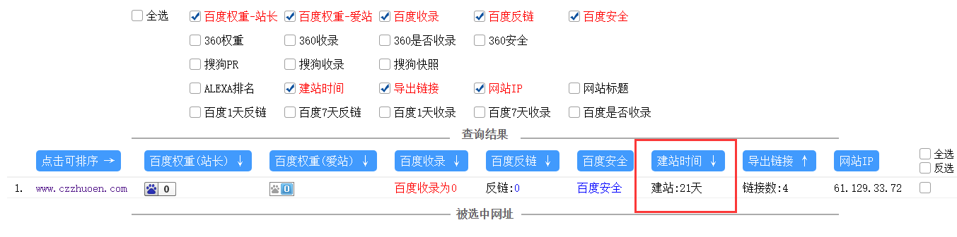 QQ截图20170724162435
