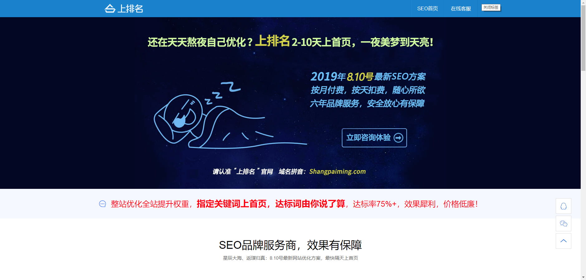 2345截图20190909144449