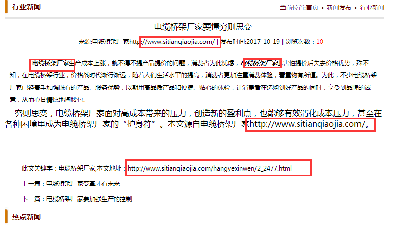 QQ截图20171103101251