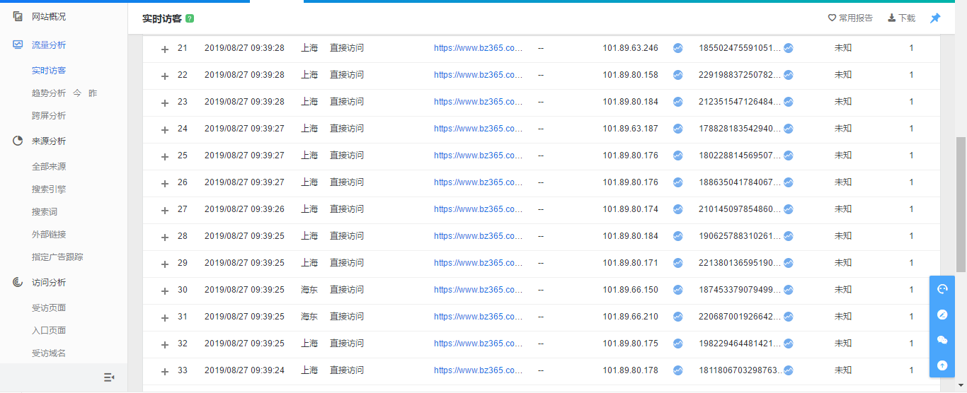 1566874025(1)