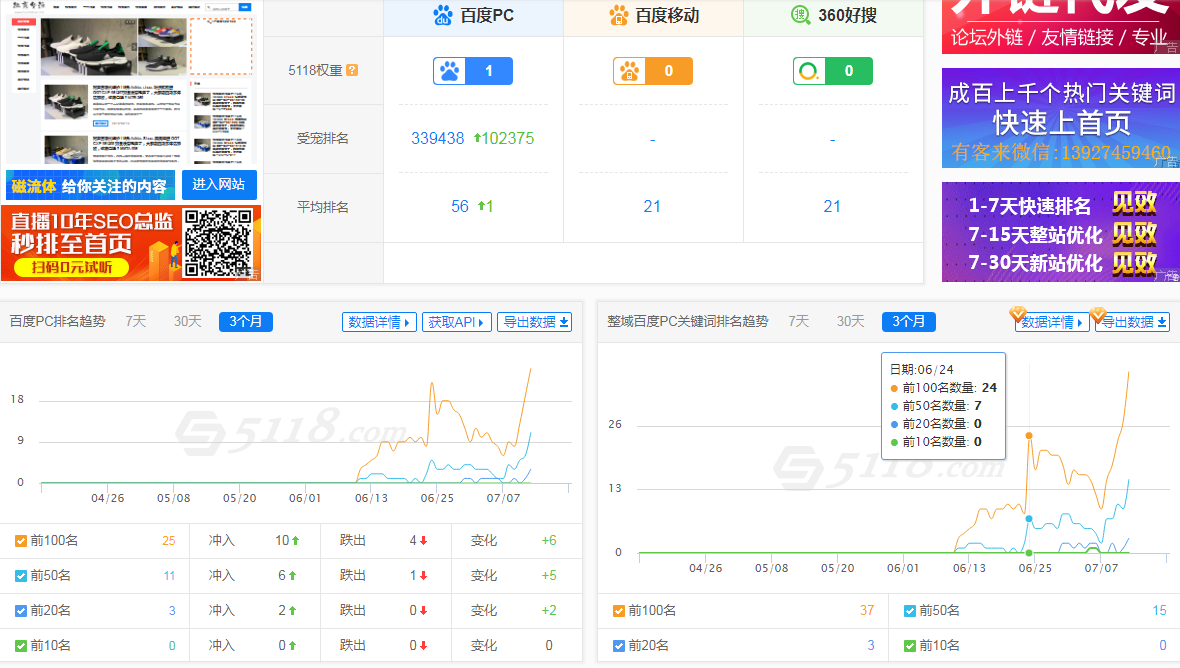 QQ截图20190712081555