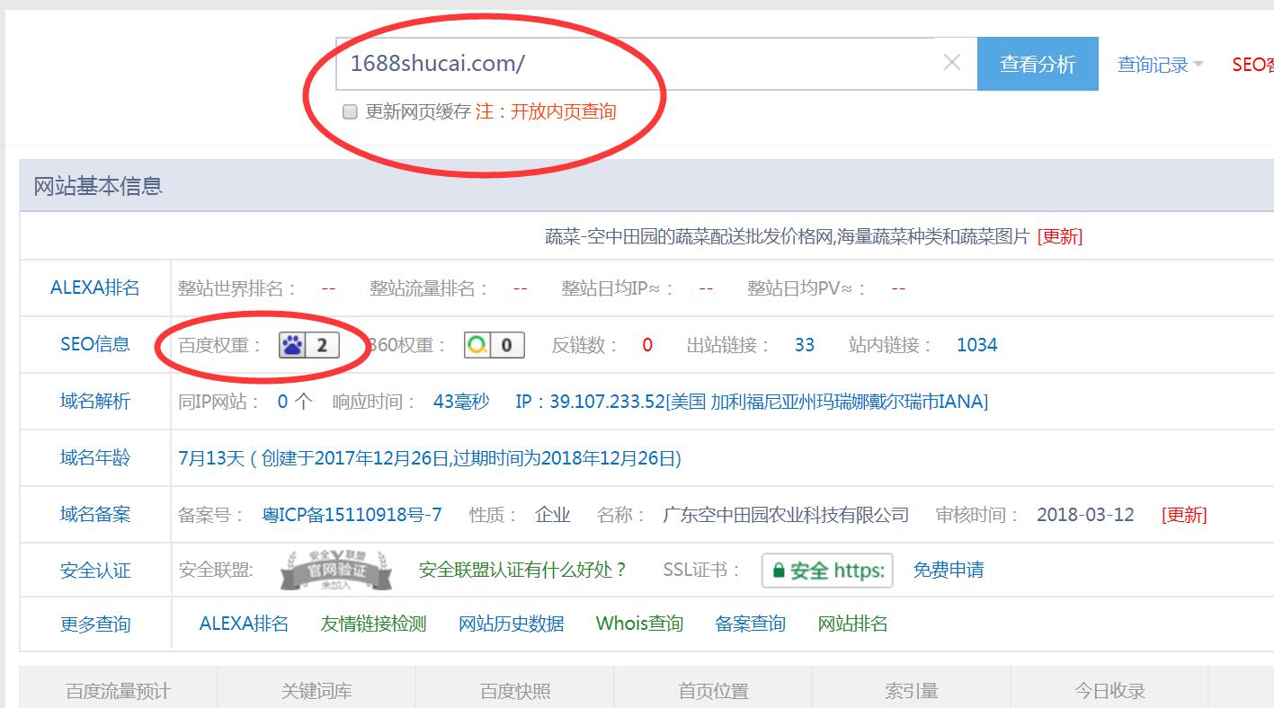 QQ截图20180808222911