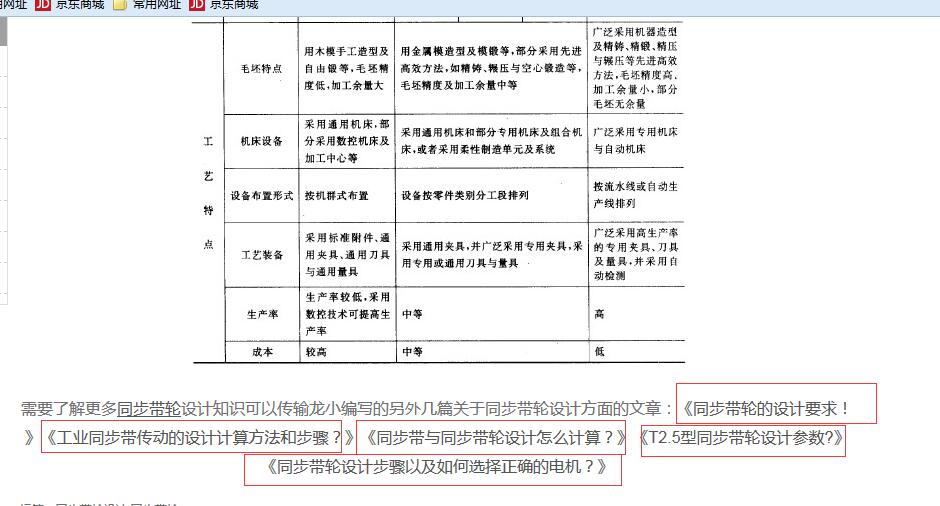 QQ截图20170428113339