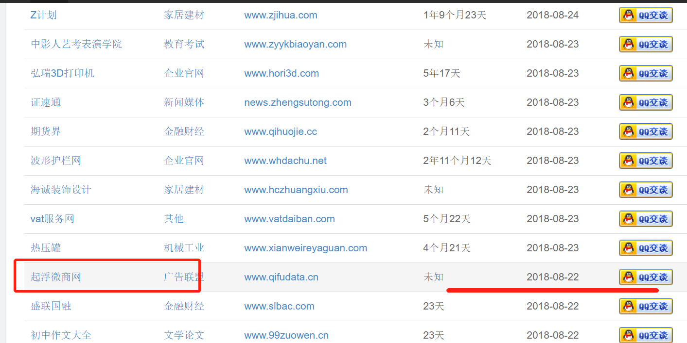 微信图片_20180824105523