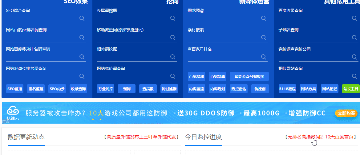 SEM查询