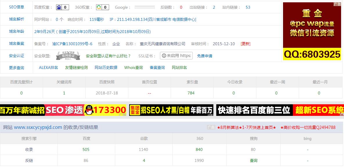 微信截图_20180804094406