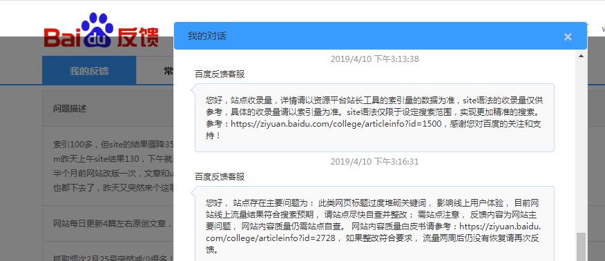 QQ截图20190414110552