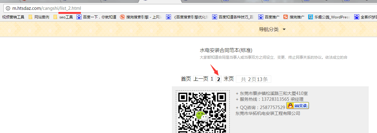 QQ图片20170419113316