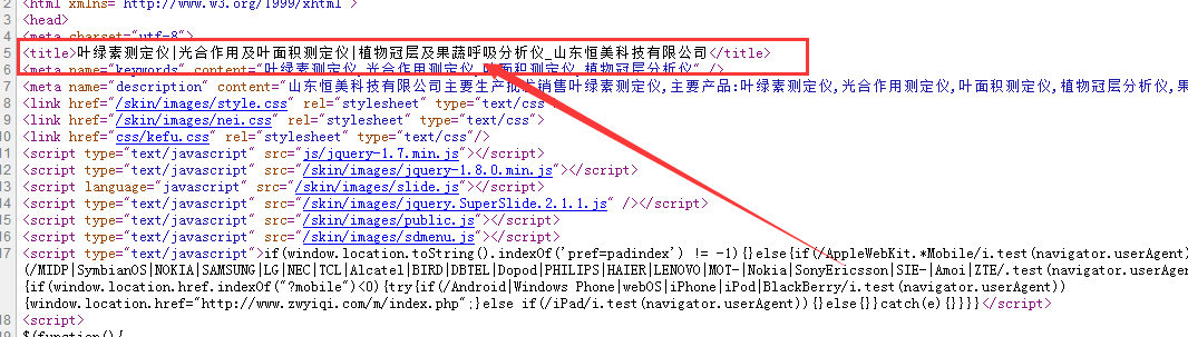 QQ截图20171102090410