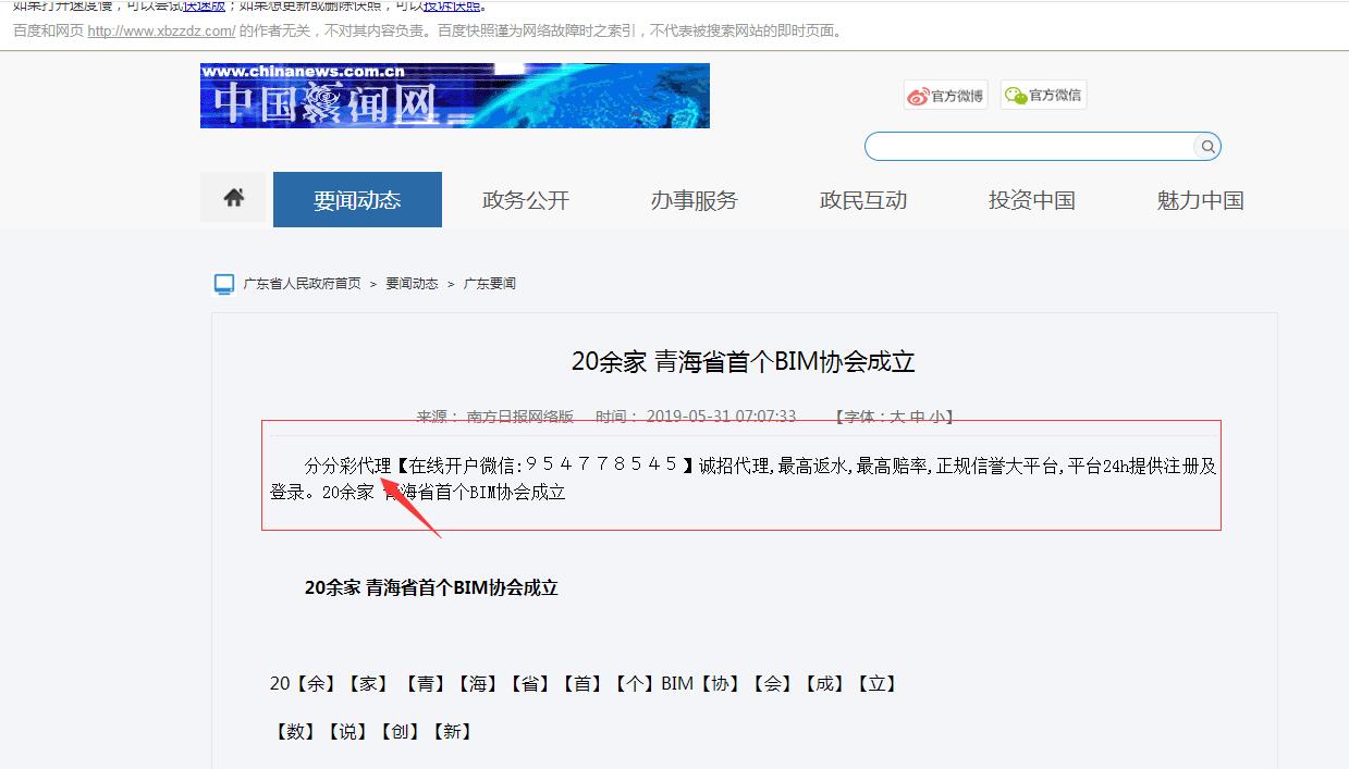 QQ截图20190908214611