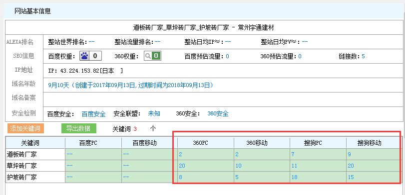 QQ截图20180623175621