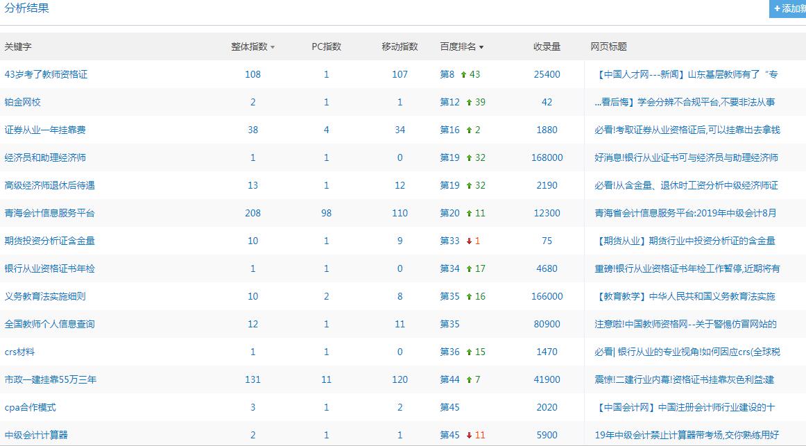 QQ截图20190905094213
