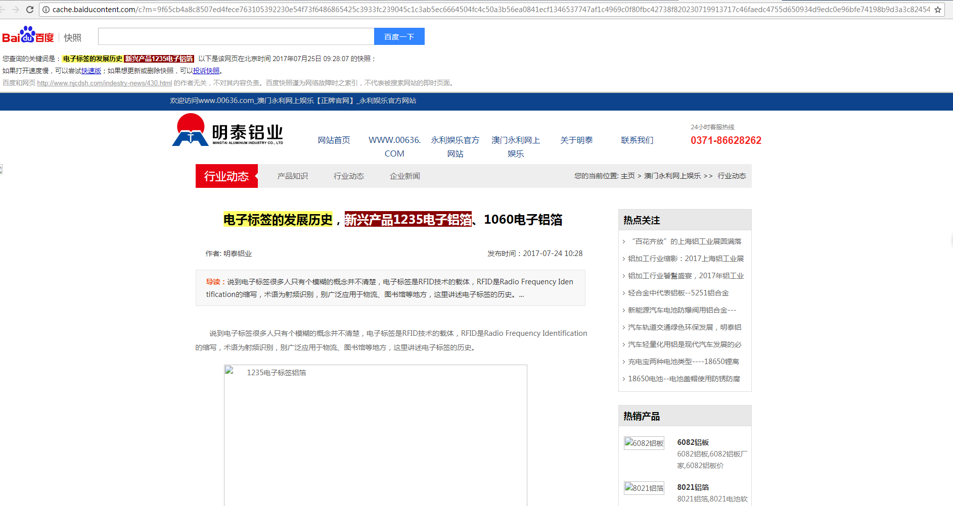 QQ截图20170726101728