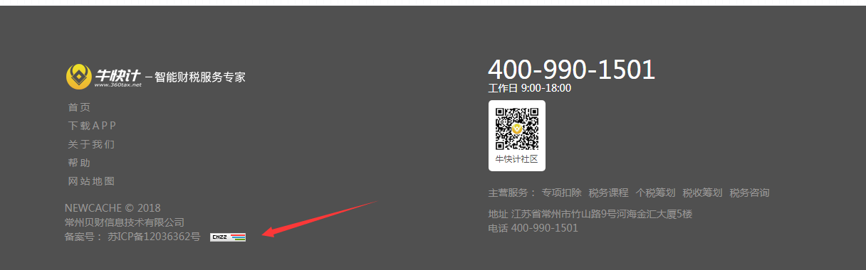 QQ截图20190226154723