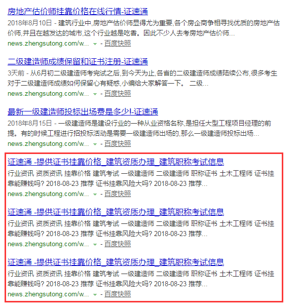 QQ截图20180824163651