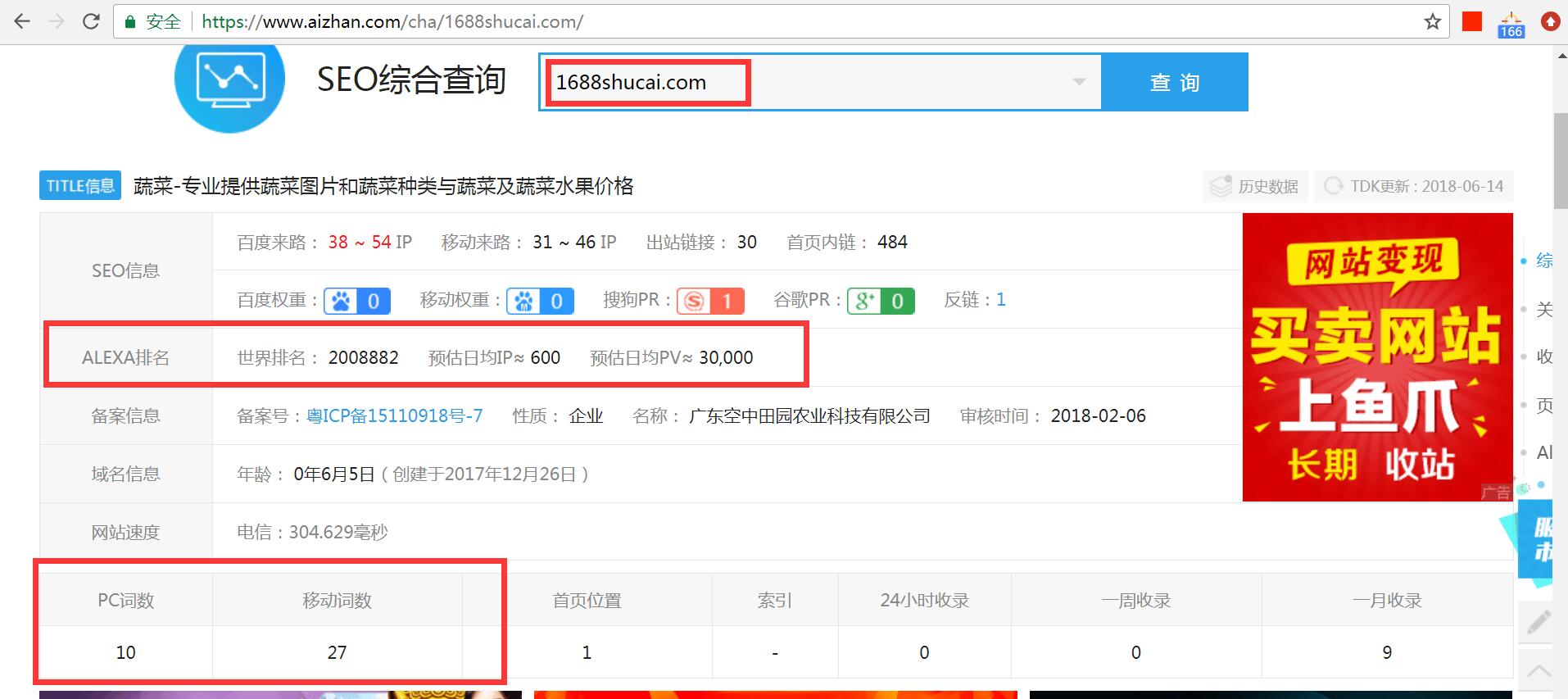 QQ截图20180701160518