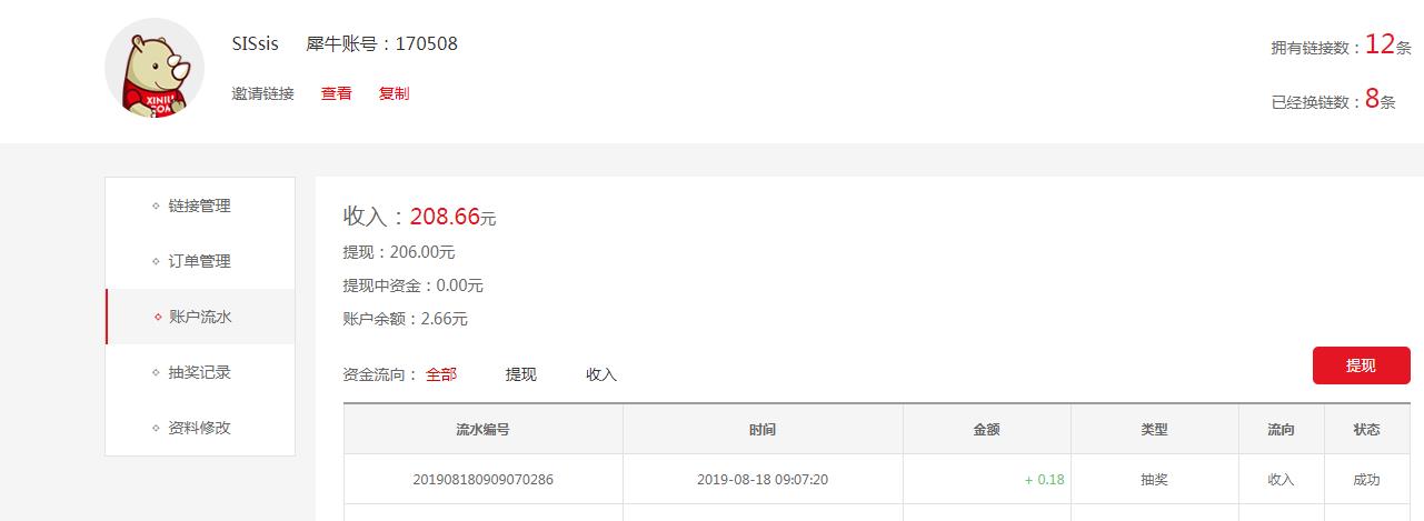 微信截图_20190819164130