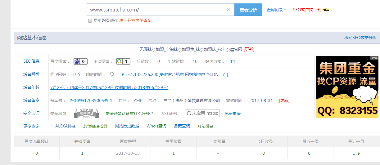 QQ截图20180227165748
