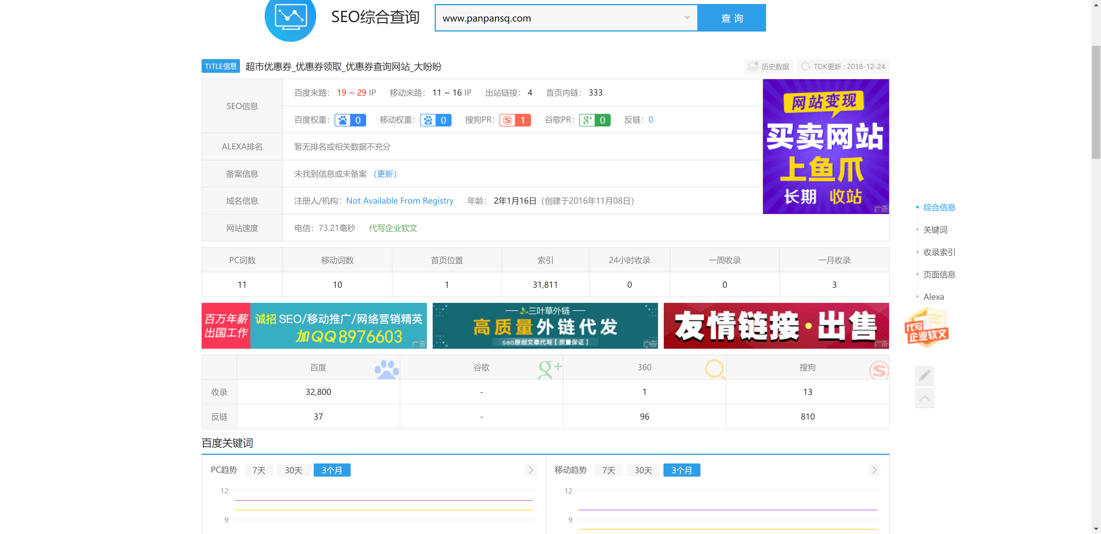 微信截图_20181224162530