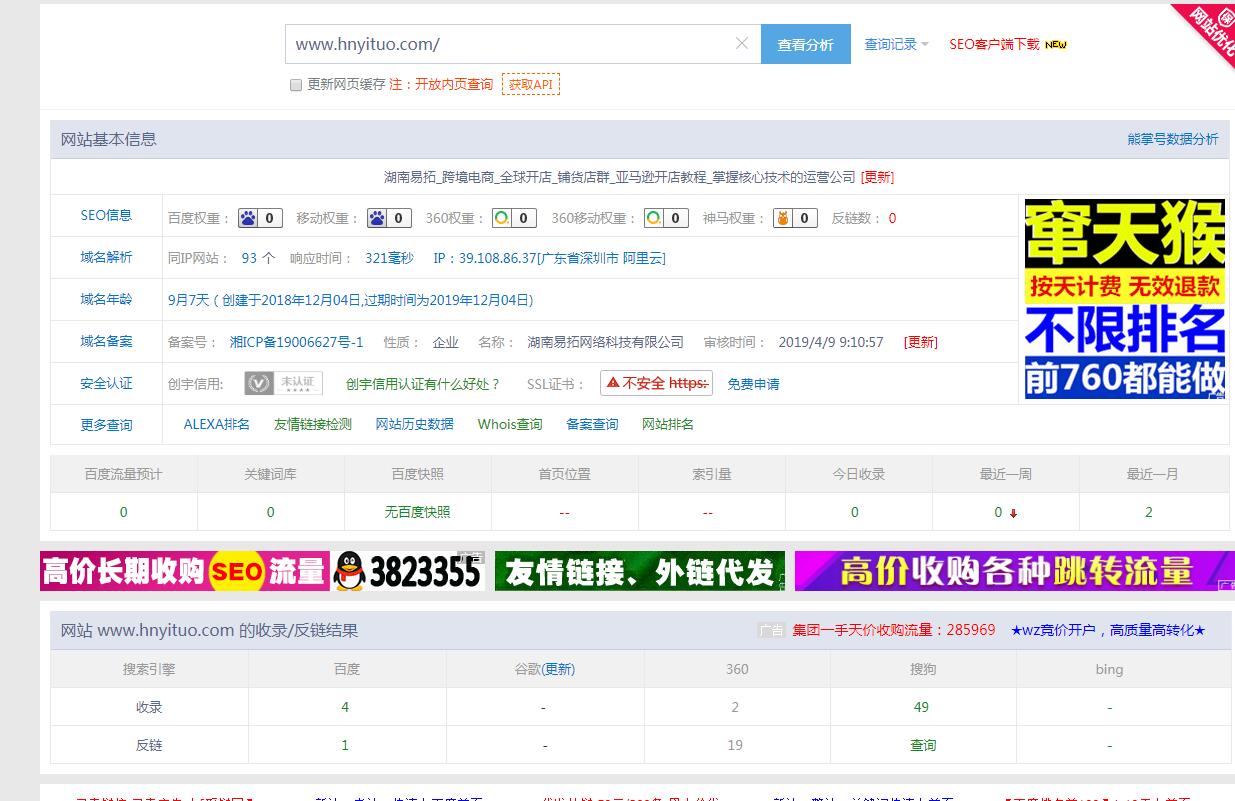 QQ截图20190911102517