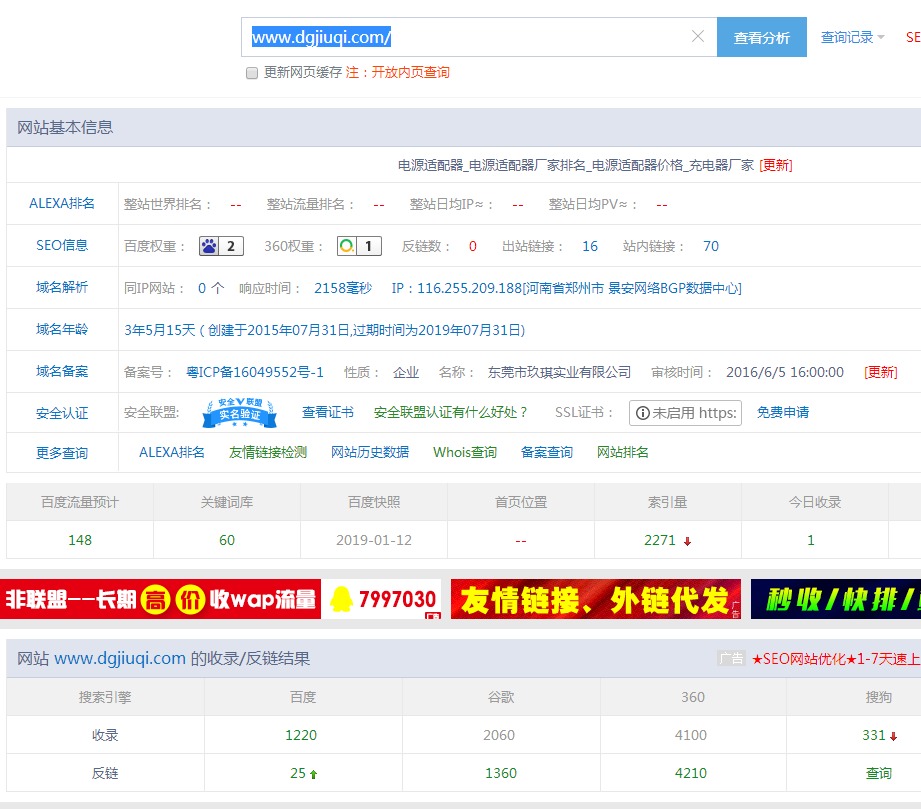 傲游截图20190115220501