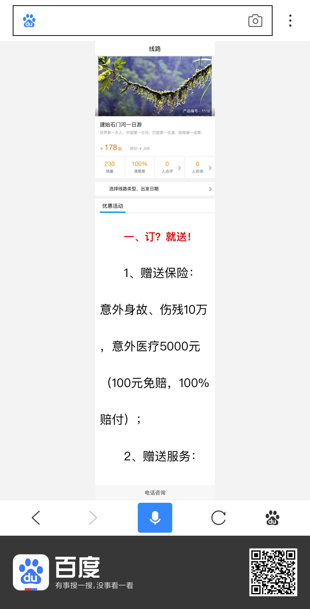 微信图片_20180615110718