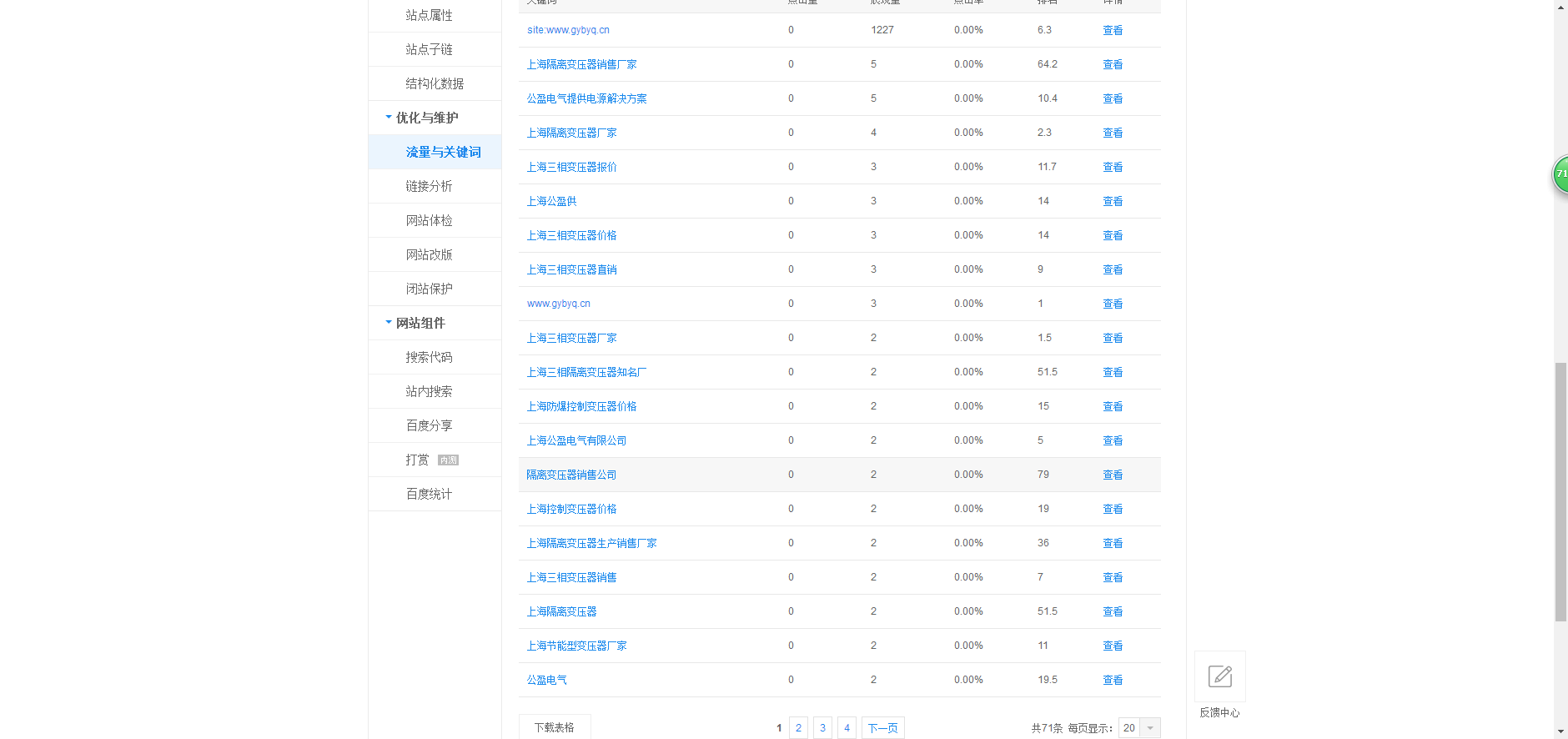 微信图片_20171025164649