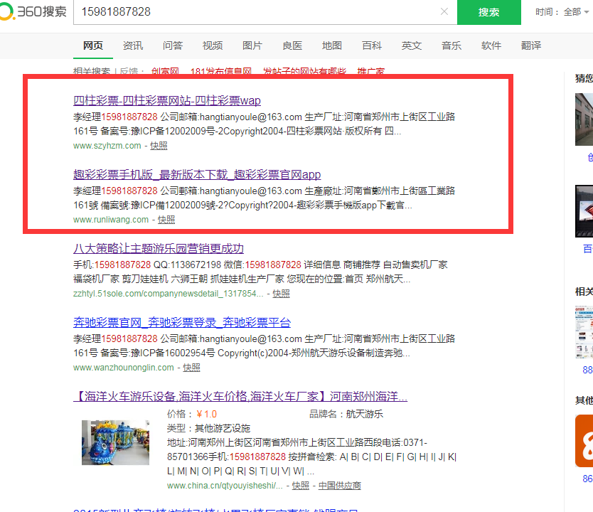 QQ截图20190503144921