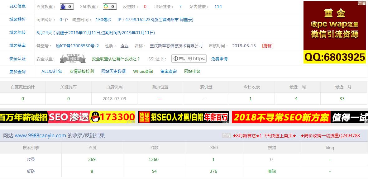微信截图_20180804094425