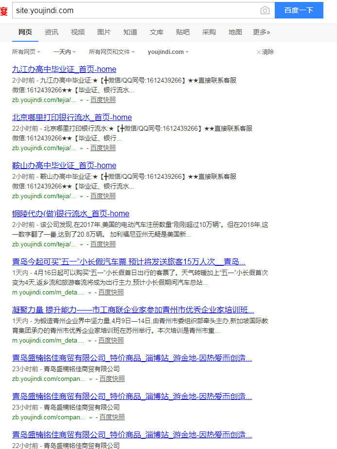 TIM截图20190417160926