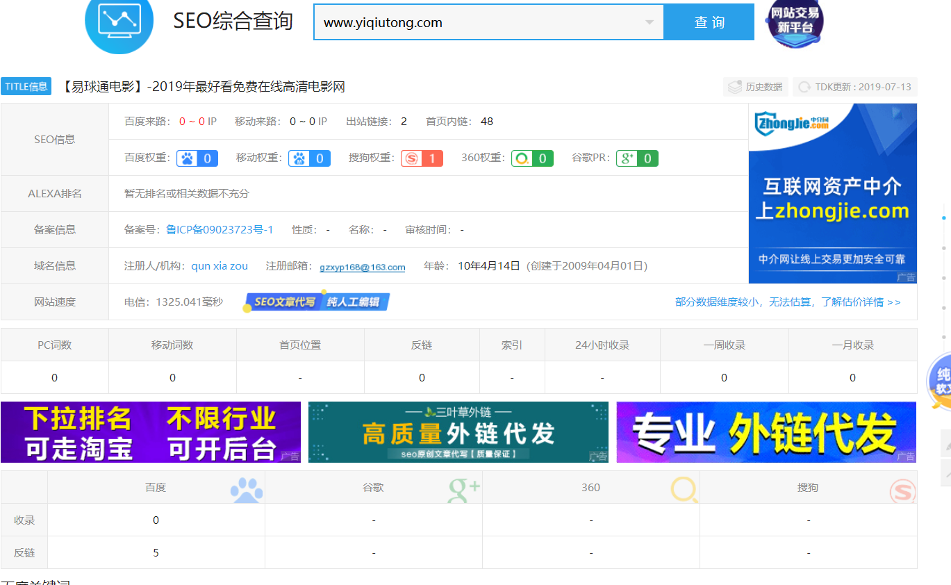 QQ图片20190815162048