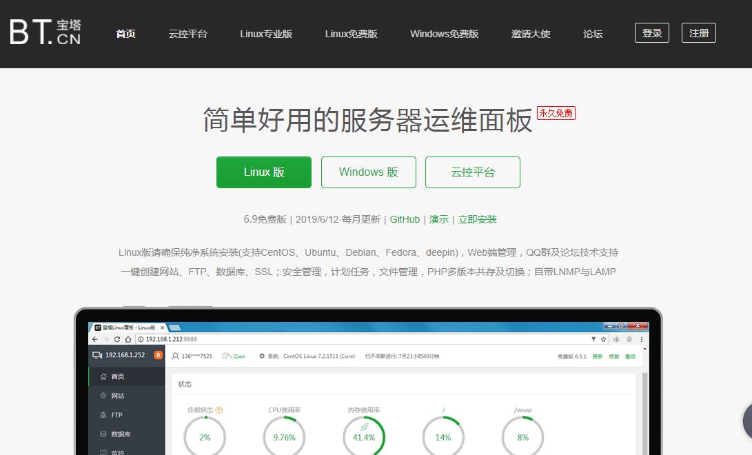 QQ截图20190806112836
