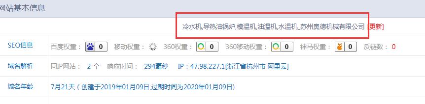 QQ截图20190830090615