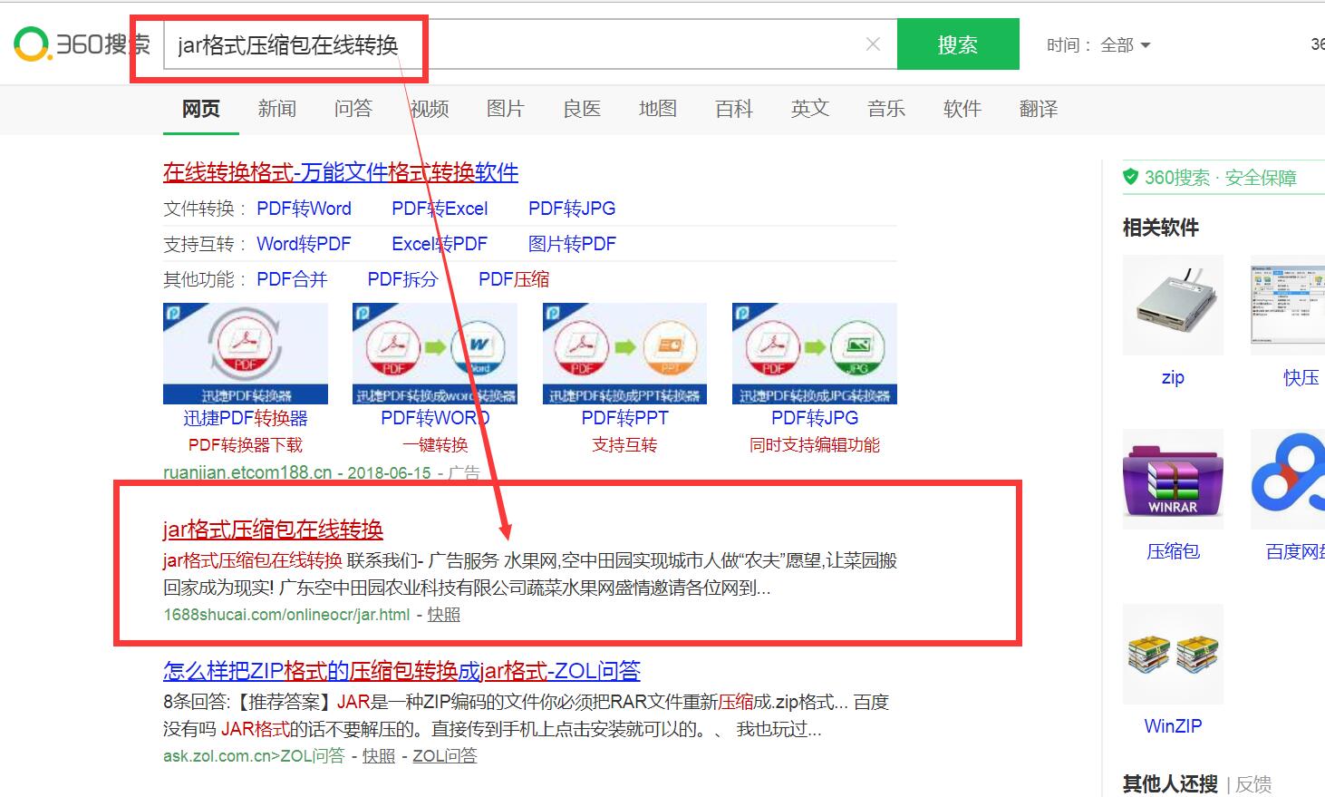 QQ截图20180615110642